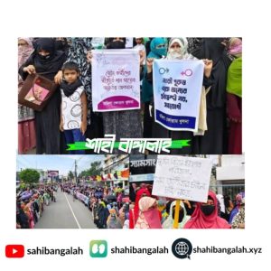 নারী অধিকারের মিছিল ও সমাবেশ নিয়ে ইসলামপন্থীদের সাথে বাংলাদেশী মিডিয়ার ডাবল স্ট্যান্ডার্ড