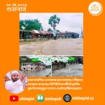 দুর্যোগ কবলিত এলাকায় দ্রুত সাহায্য পৌঁছাতে আহ্বান জানিয়েছেন বিশিষ্ট ইসলামী চিন্তাবিদ মুফতি মাহমুদুল হাসান গুনবি হাফিযাহুল্লাহ