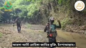 স্বাধীনতাকামী সংগঠন আরসা কর্তৃক মনমুগ্ধকর ভিডিও প্রকাশ